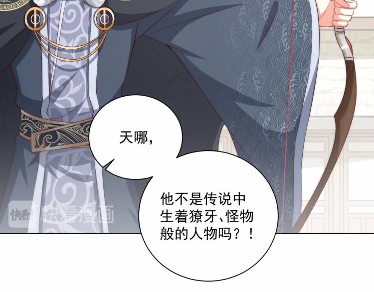 第91话 辣手摧花42