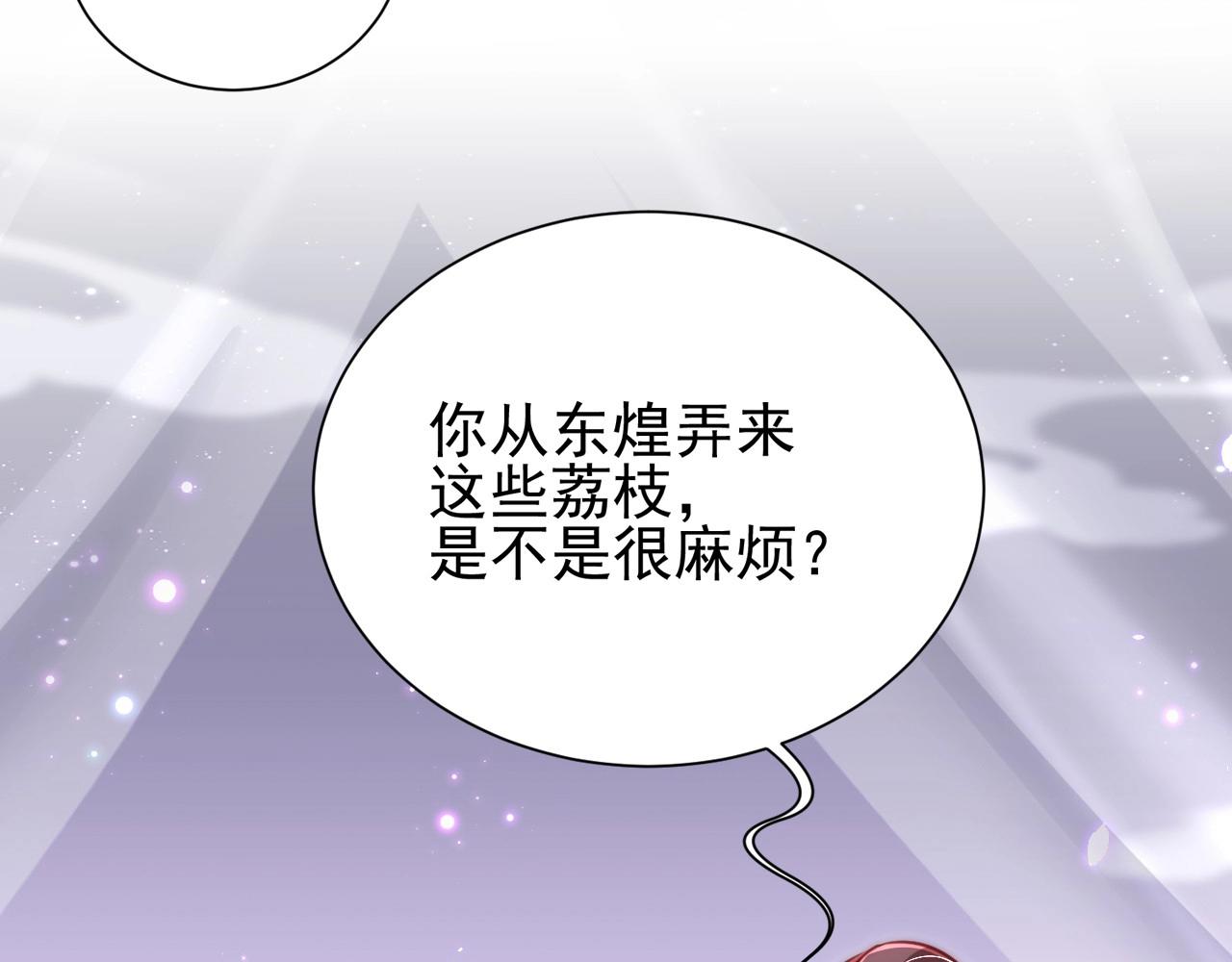 第34话 我们什么关系79