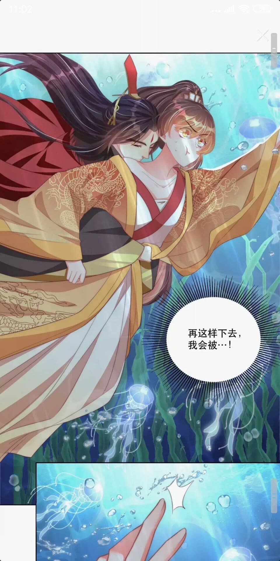 第55话 前世身份曝光5