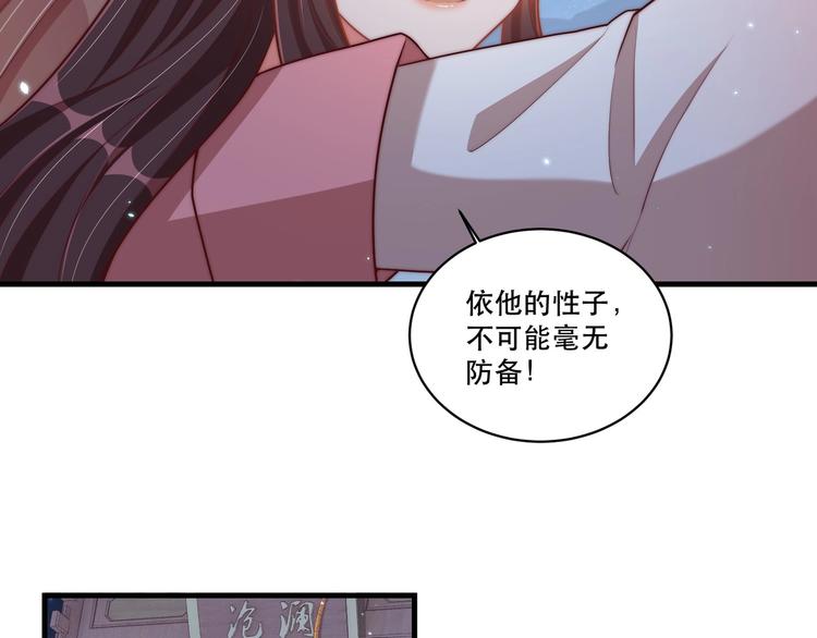 第69话 我不走！47