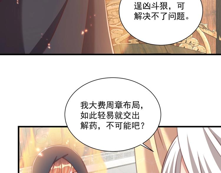 第76话 莫要胡来105