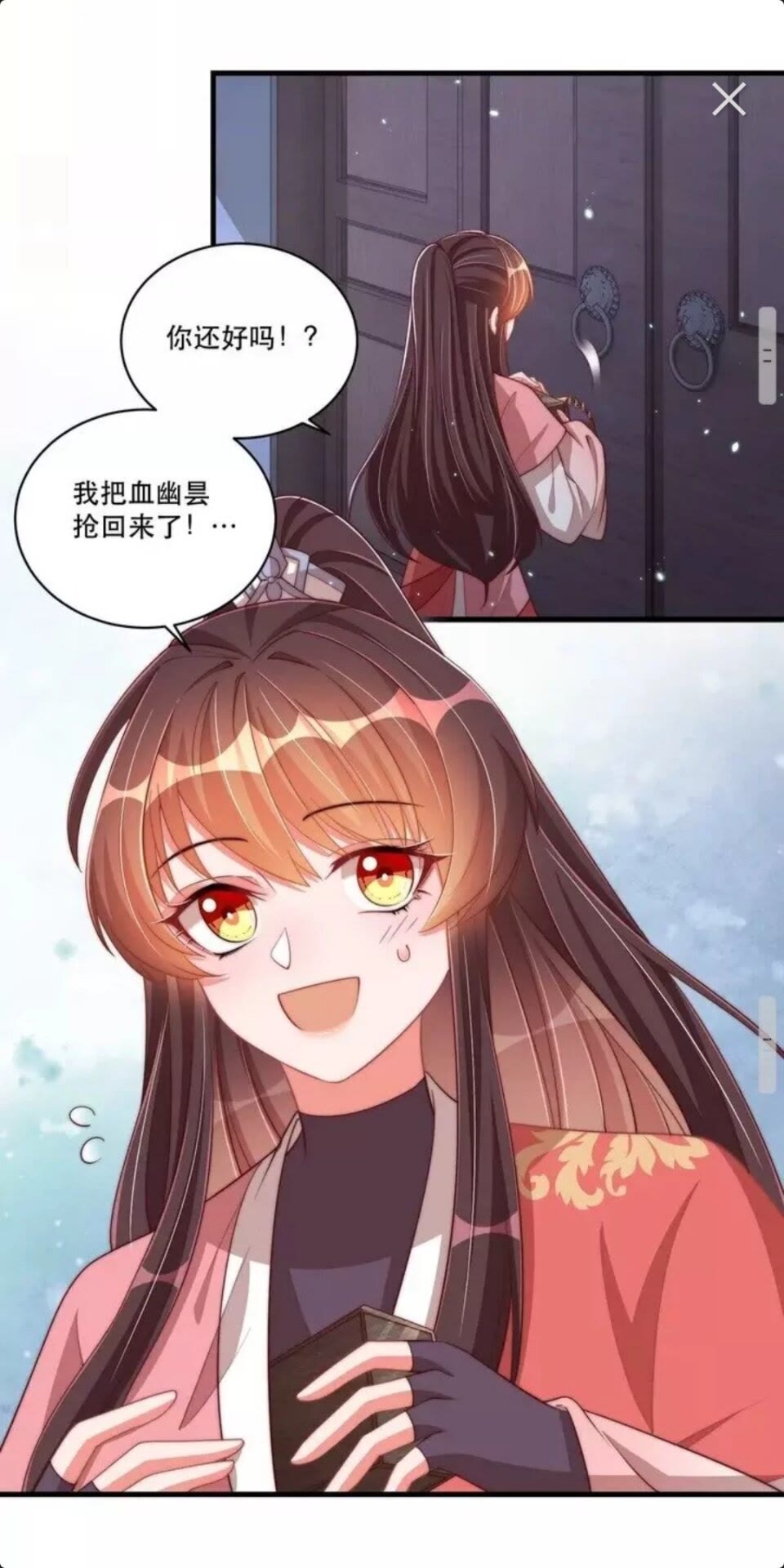 第68话 国师有危险？！21