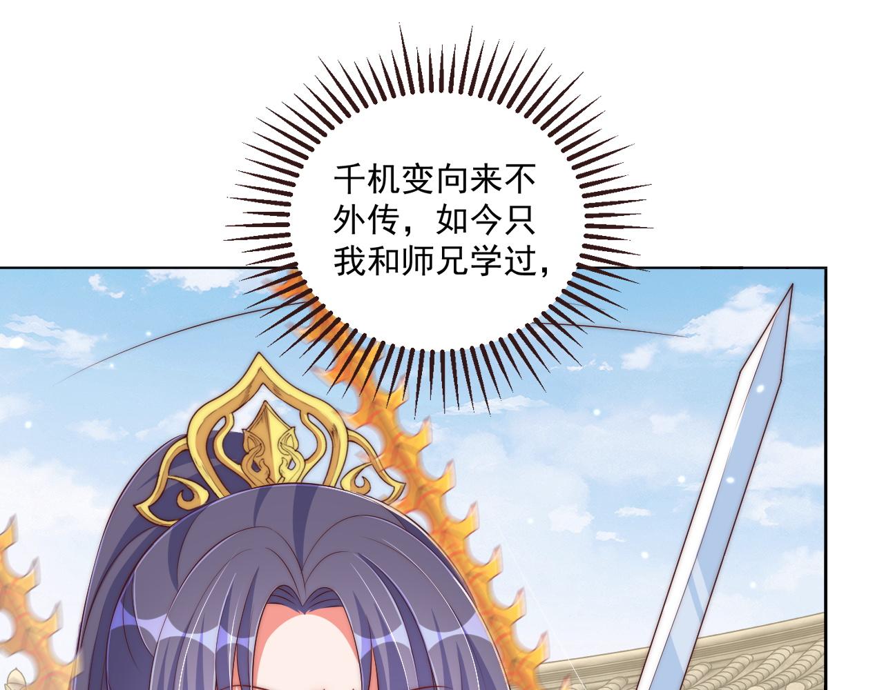 第95话 他是我的54
