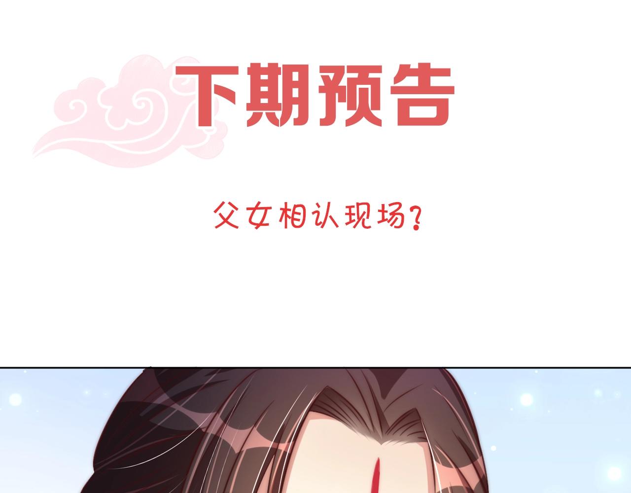 第40话 怜怜，可以吗？?85
