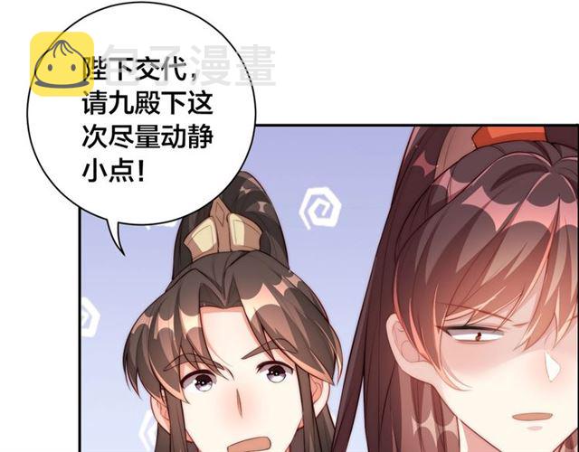 第10话 殿下，辛苦了……42