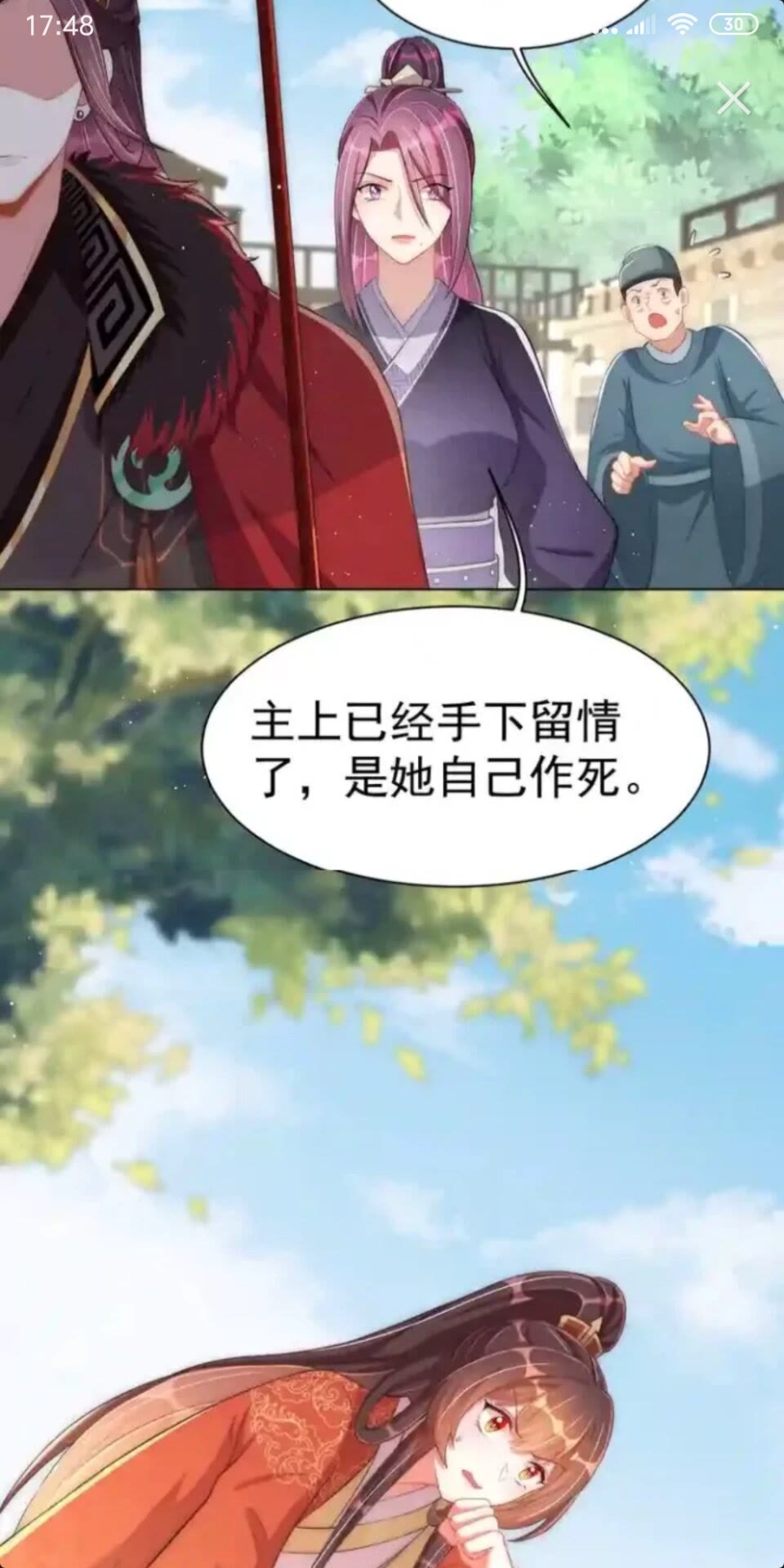 第19话 蝶梦庄周28