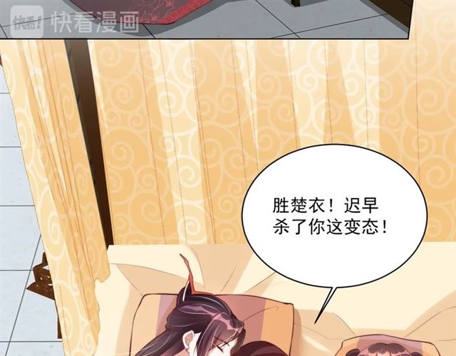 第11话 殿下别乱动103
