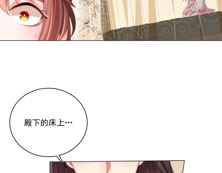 第8话 床上有宝贝78