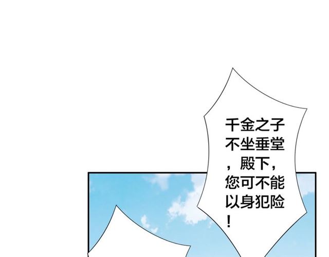 第10话 殿下，辛苦了……33