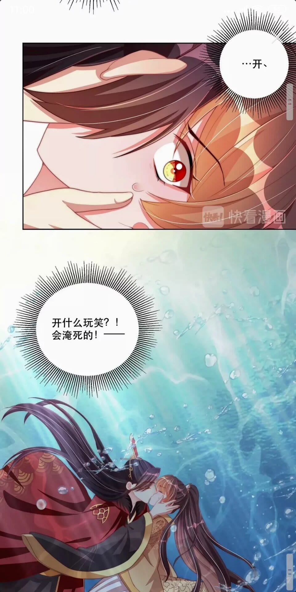 第54话 又中情毒9