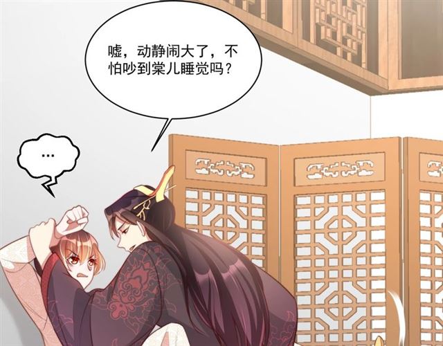 第11话 殿下别乱动78