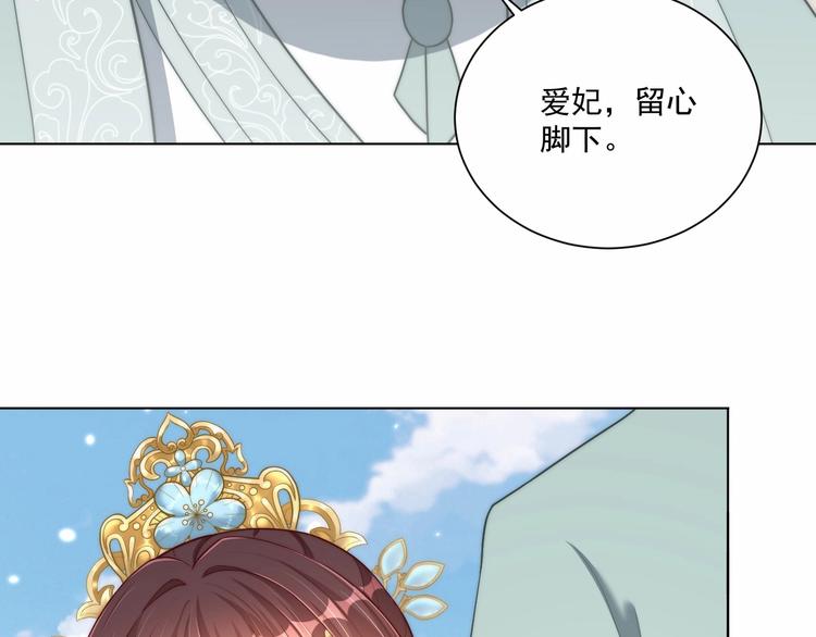 第78话 爱是一道绿光10