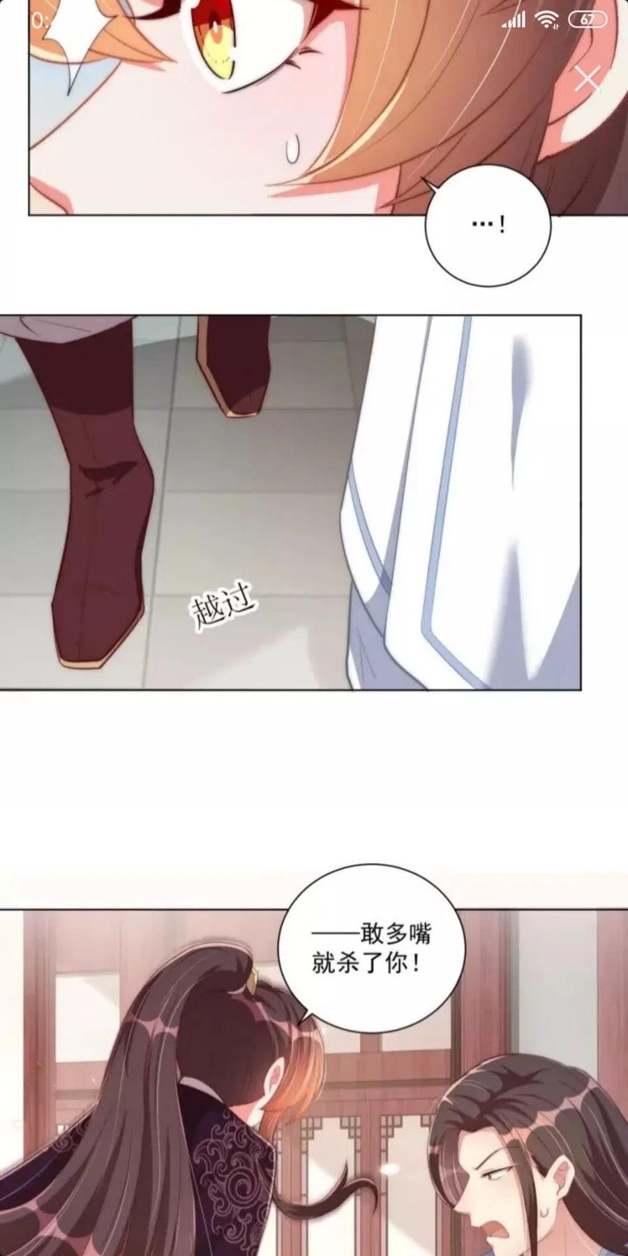 第45话 吃neinei?6