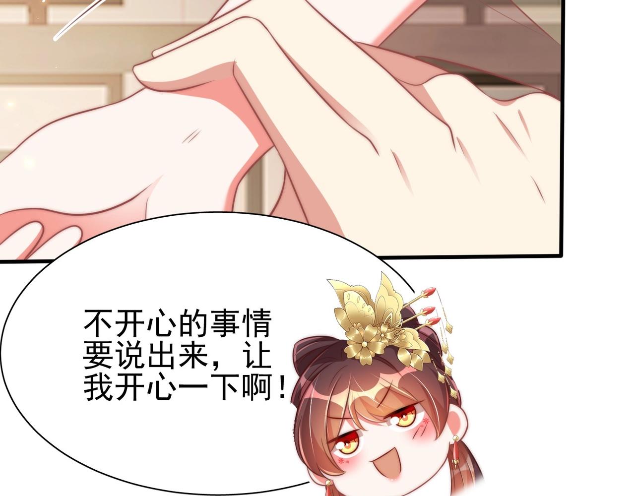 第39话 来，让我抱抱78