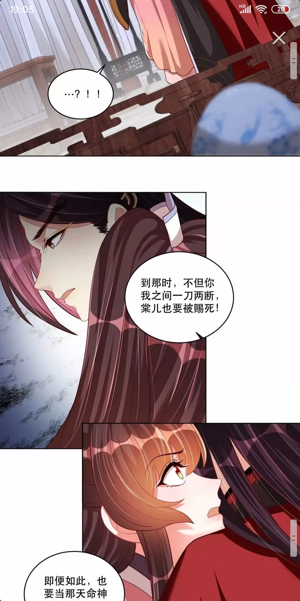 第63话 奉旨好色18