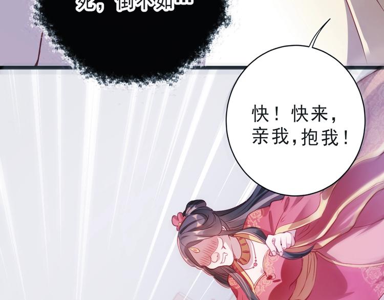 第1话 鲛人国师的执念23