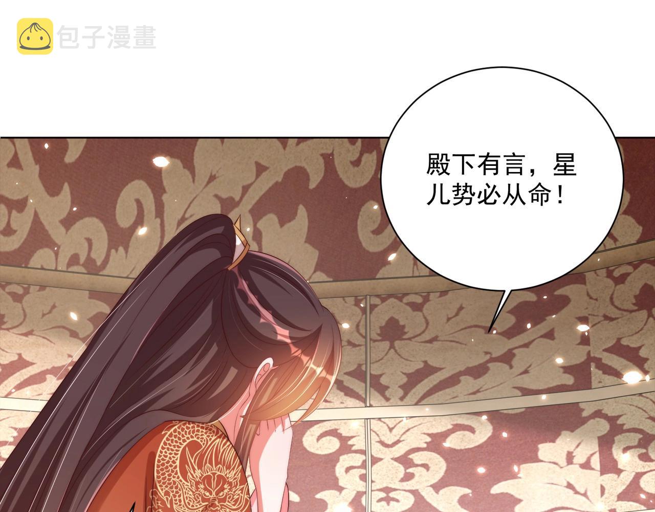 第93话 勾三搭四75