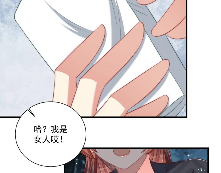 第84话 定情针48