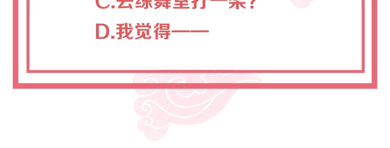 第93话 勾三搭四119