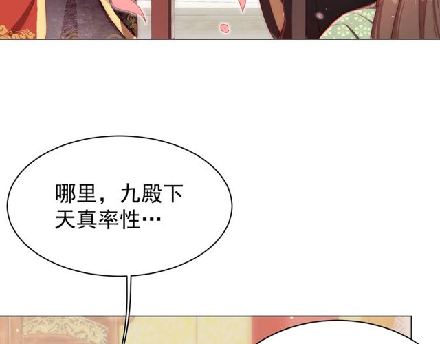 第6话 请君入瓮，瓮中捉?47