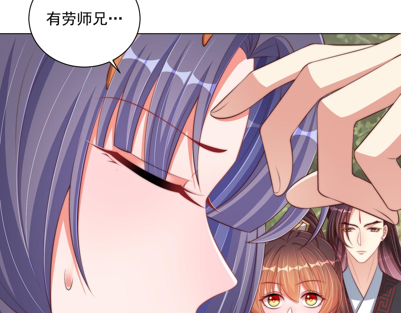 第108话  花毒发作99