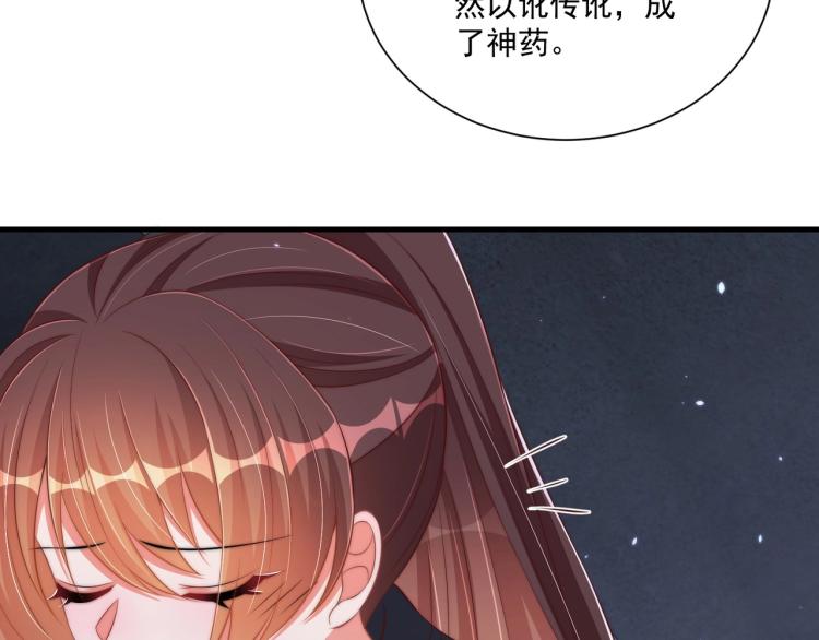 第87话 碧落丹的功效82