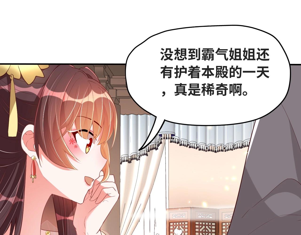 第38话 薅国师羊毛30