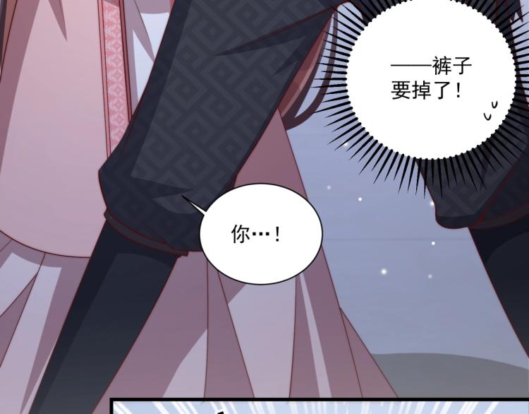 第83话 吃野食26