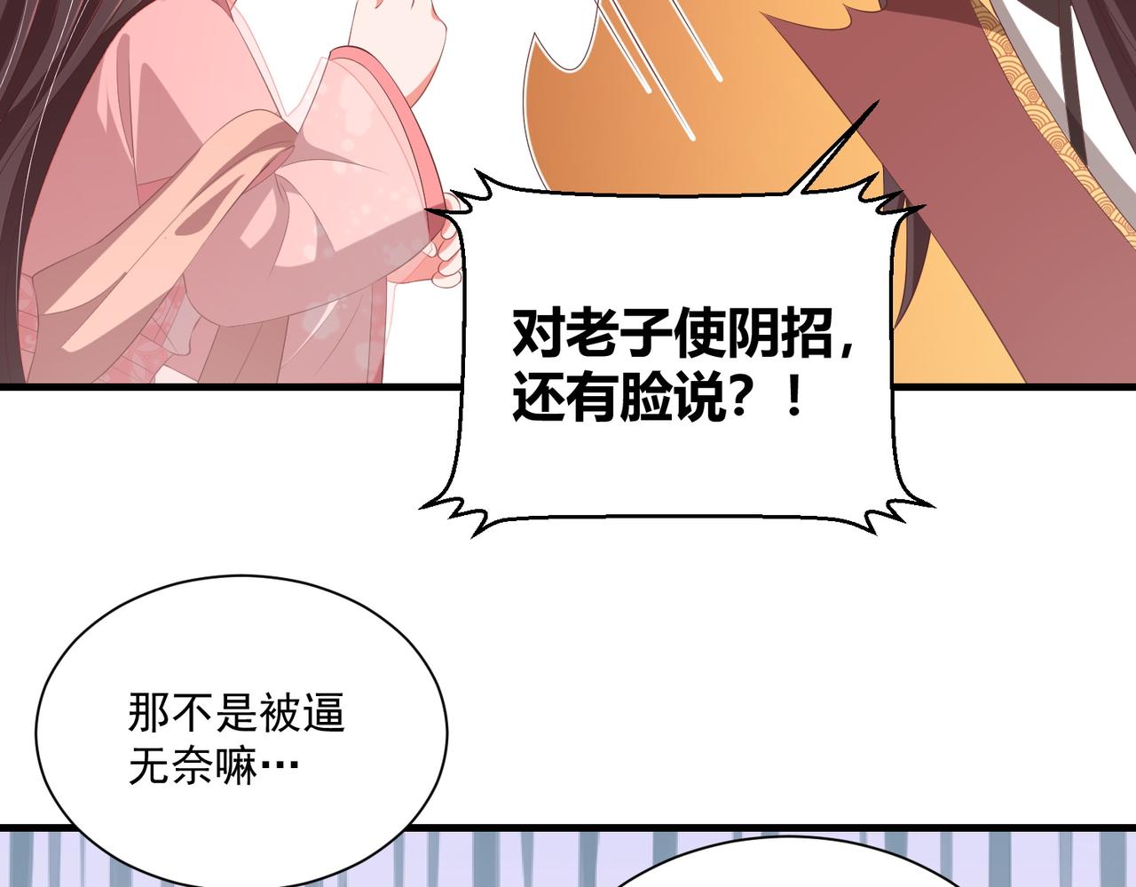第112话  又有喜啦！12