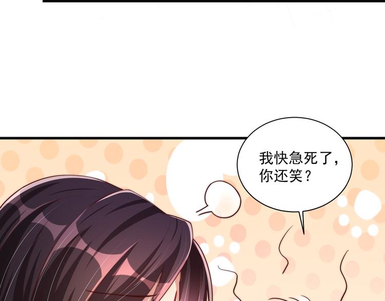 第75话 定要讨回来！47