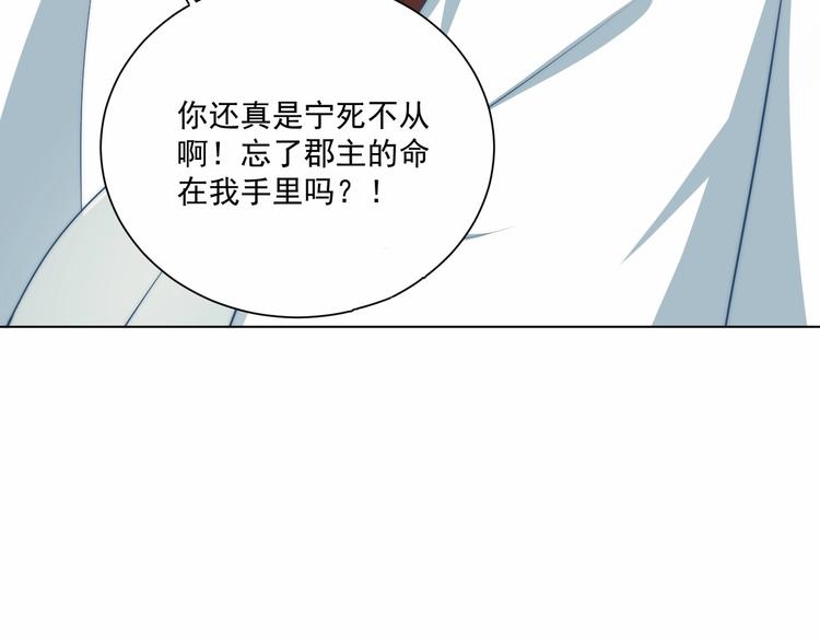 第78话 爱是一道绿光54