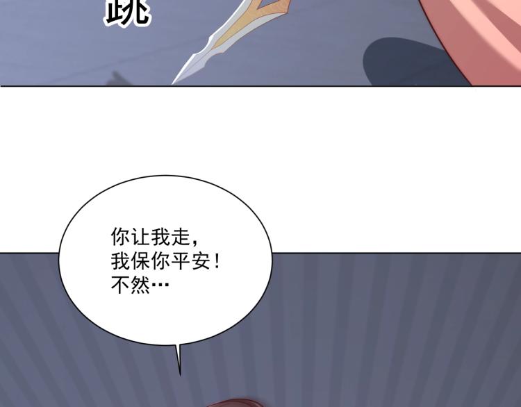 第82话 调戏小女生？102