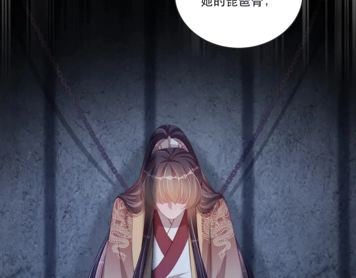 第120话 萧怜要被斩首？91