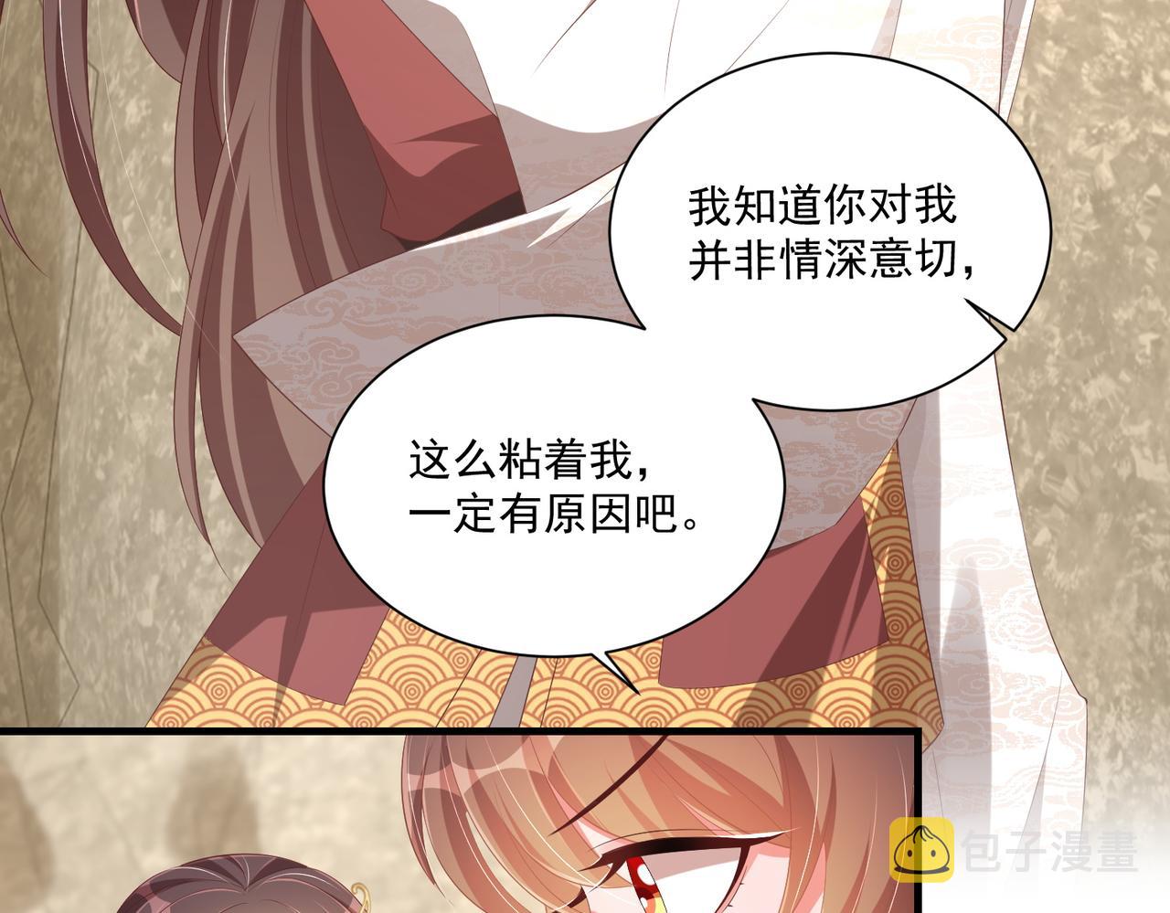 第112话  又有喜啦！9