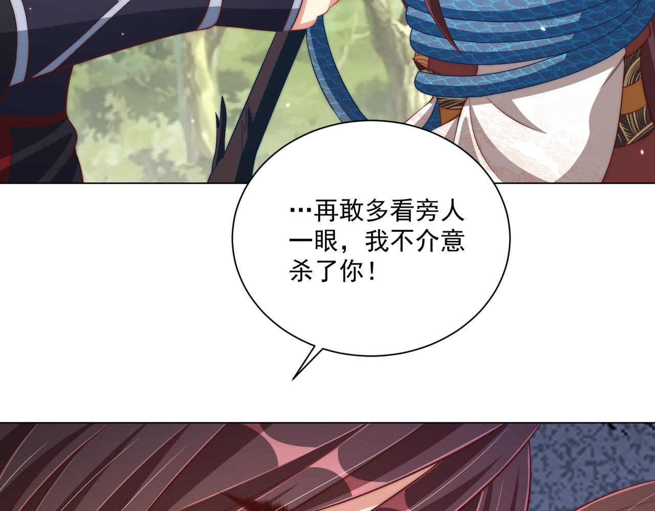 第108话  花毒发作34