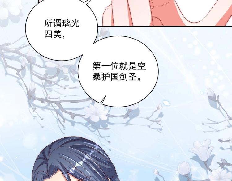 第91话 辣手摧花11