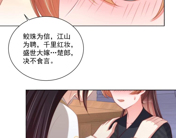第86话 求婚80
