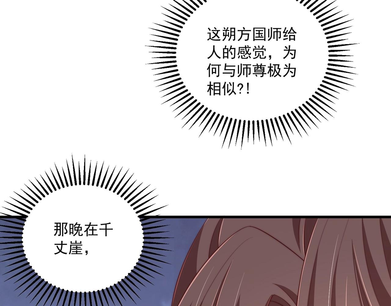 第92话 千渊的心思86