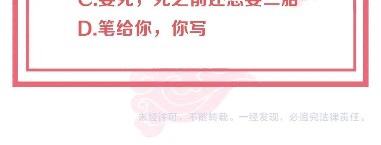 第33话 你会死吗？137