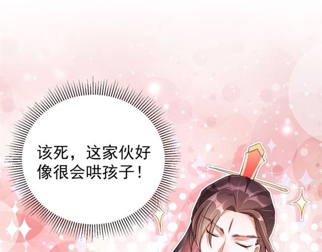 第9话 抱抱举高高！56