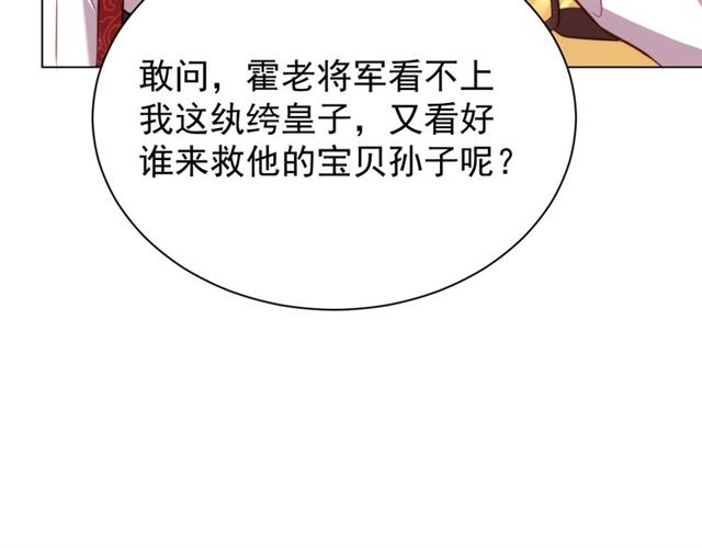 第10话 殿下，辛苦了……20