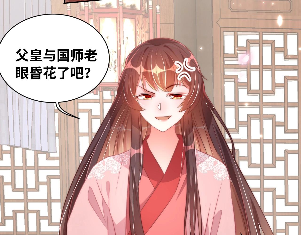 第29话 国师的偏爱29