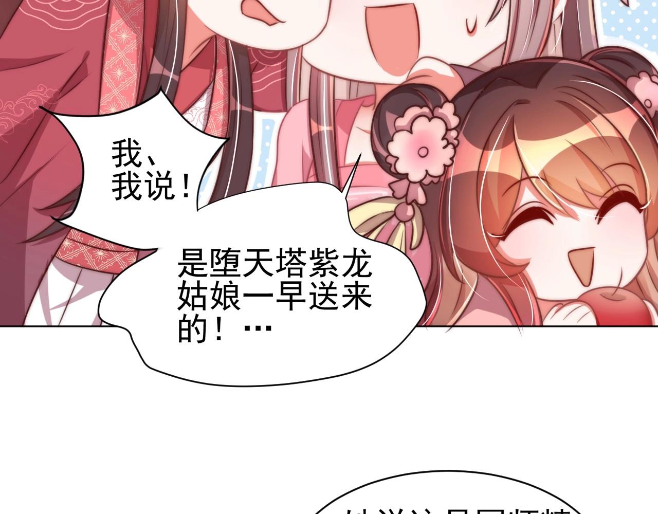 第41话 高高爹爹抱！14