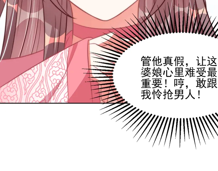 第36话 愤怒133