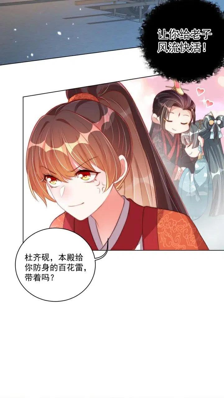 第26话 再叫一声爹爹46
