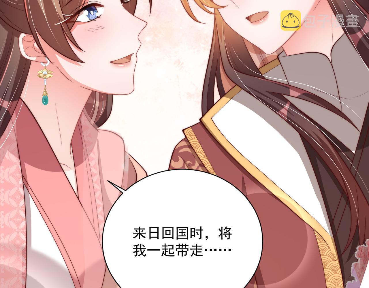 第111话 请将我打包带走！111