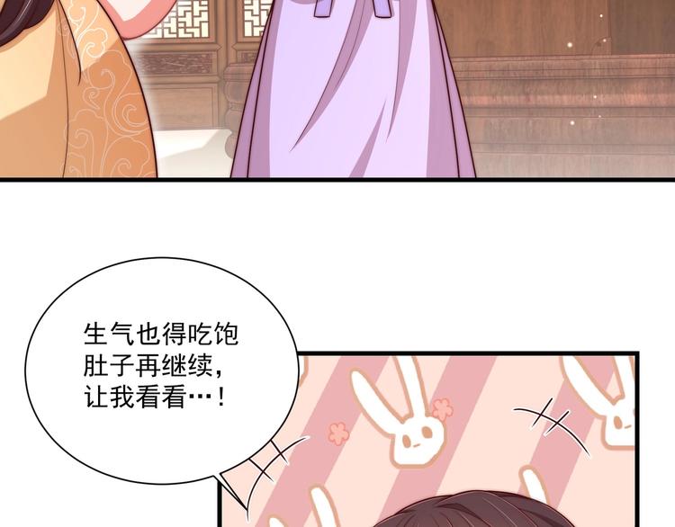 第76话 莫要胡来86