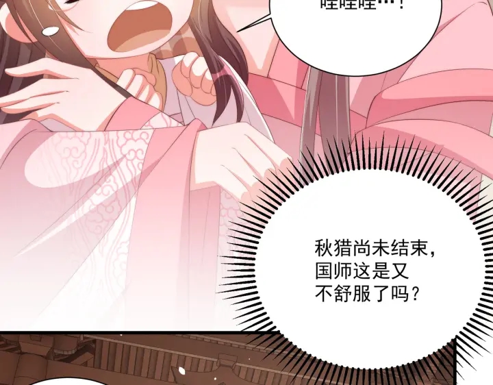 第117话  你们是什么关系!66
