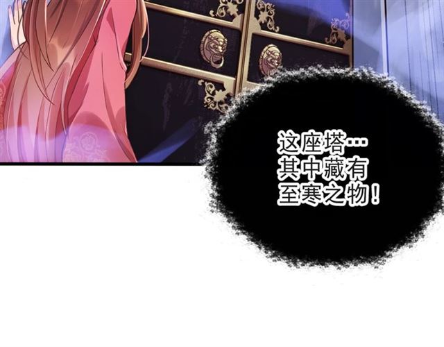 第2话 塔中一夜?9