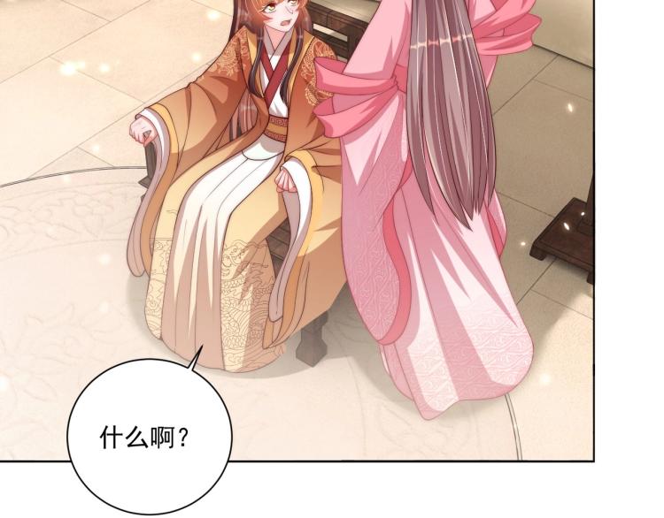第91话 辣手摧花7